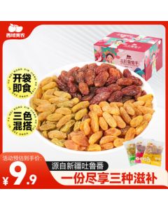 Xiyu Meinong No-Wash Three-Color Raisins 225g, Seedless Large Granules, Individually Packed, Xinjiang Specialty Preserved Fruit