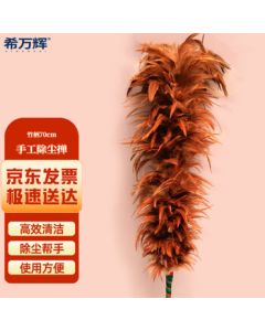 Xiwahui 70cm Bamboo Handle Feather Duster Handmade Dusting Brush XWH-H0236