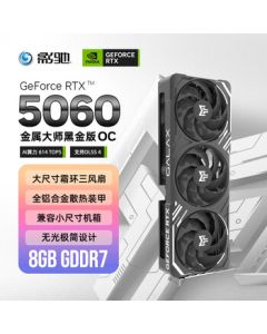Galaxy GeForce RTX 5060 Metal Master Black Gold Edition OC DLSS 4 Gaming/Design Editing/Live Streaming/AI Local Deployment Desktop Graphics Card
