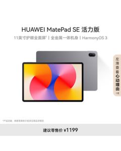 HUAWEI MatePad SE Vitality Edition 11-inch Tablet, Entertainment & Study Tablet for Students, 8+128GB, Nebula Gray