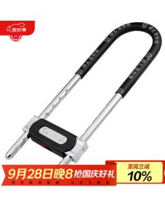 BLOSSOM U-Shaped Lock Glass Door Lock Double Door Lock Anti-Cut Electric Bike Lock Copper Core Security Lock MH3033