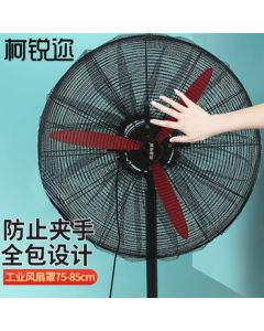 Kerui'er Industrial Fan Guard Anti-Pinch Hand Factory Workshop Dust Cover Large Fan Safety Cover Fan Protective Mesh Guard Child Desktop Floor Fan Protective Cover 80cm