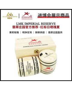 La Meika Geisha Coffee Beans Panama Hacienda La Esmeralda Natural Red Label Geisha Coffee Gift Box 200g CIIE Exhibition