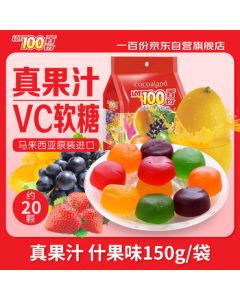 LOT100 (cocoaland LOT100) Malaysia Imported Mixed Fruit Flavor Juice Gummy Candy 150g/Bag Assorted Fruit Flavored Chewy Candy Snack