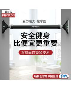 PROIRON Pull-Up Bar for Doorway, No Drilling Required, Home Fitness Equipment for Kids and Adults, Adjustable 72-97cm