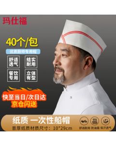 Marshifu Disposable Chef Hat Paper Boat Hat [40 pcs/pack] Kitchen Hotel Cooking Hat Low-Profile Boat Hat Adult Chef Hat