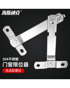 Hystick 304 Stainless Steel Door and Window Limiter Micro Ventilation Fixer for Thermal Break Aluminum Doors and Windows with 13mm Screws