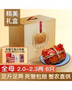 【Live Crab】Lotus Crab Farmer Chinese Mitten Crab 2.0-2.3 oz 6-Pack All Female Crabs, Fresh, No Rope, Net Weight, Ready-to-Ship Seafood Gift Box Direct from Source
