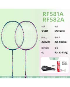 DHS Badminton Racket Full Carbon Lightweight Beginner/Intermediate Set for Men and Women RF581A/RF582 (2 Rackets)