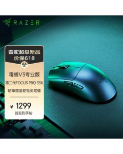 [Live Stream Exclusive] Razer Viper V3 Pro Wireless Mouse 8K Esports Gaming Lightweight Mouse with Soft-Touch Coating for CS2 VALORANT Black