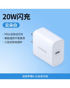 UGREEN USB Type-C 20W PD Fast Charger Plug CD137 20760