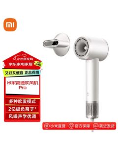 Xiaomi (MI) High-Speed Hair Dryer Pro - Quick Drying & Hair Care, Home Use Negative Ion Hair Dryer, Intelligent Scalp Protection, Mother-of-Pearl White