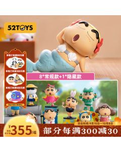 52TOYS Crayon Shin-chan Funny COS Blind Box Anime Trendy Toy Figure Set of 8 Mid-Autumn Festival Gift