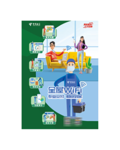 Yearly Prosperity Flyer A4 Glossy Paper Single-Sided Print Whole-Home WiFi, eSurveillance