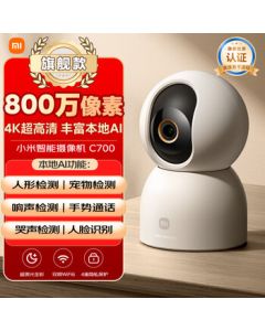 Xiaomi Smart Camera C700 8MP 4K Ultra HD Home Security Camera 360° Panoramic Baby Monitor Pet Camera with Night Vision Remote Viewing via Phone