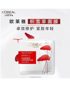L'Oréal Revitalift Cicaterpe Mask for Women, Hydrating, Moisturizing, Firming, Anti-Wrinkle, Fine Line Reducing Skincare, 28g*15, Fan Exclusive