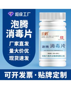 Six Cranes Disinfectant Effervescent Tablets for Pool Water Treatment, 84 Chlorine Disinfectant Tablets, Trichloroisocyanuric Acid Effervescent Disinfectant Tablets, 100g