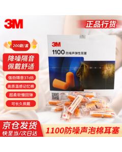 3M1100 Noise Reduction Earplugs for Sleeping, Working, and Studying, Bullet-Shaped Earplugs SNR37db, 200 Pairs/Box