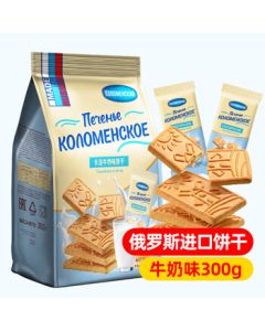 Kalomisk Russian Imported Kalom Biscuits Milk Flavor Crispy Snack 300g Individually Packed