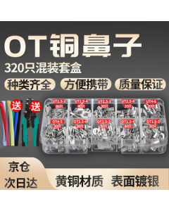 Beifute OT Copper Lugs Round Cold-Pressed Bare Terminal Wire Connectors, 320-Piece Mixed Set (Includes Heat Shrink Tubing + Pliers)