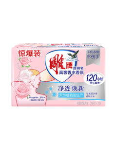 Diao Brand Luxury Perfume Transparent Soap - Rose Scent 206g*2pcs, Effective Sterilization, Long-lasting Fragrance