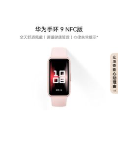 Huawei Band 9 NFC Edition Smart Band Dawn Pink with NFC for Quick Access, Payment, Public Transport, and Sports - Huawei Watch