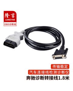 Longyan Mercedes Universal MDI Cable for Buick Chevrolet Car Diagnostic Scanner OBD Main Cable 1.8m