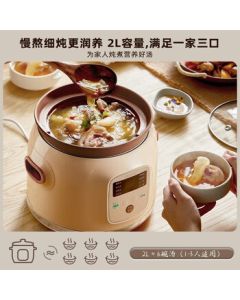 Bear Electric Stew Pot Purple Sand Pot Electric Steamer Purple Clay Electric Casserole Home Soup Pot Health Pot Baby Food Bird's Nest Porridge 2L DDG-D20N1