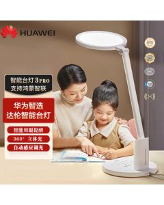 HUAWEI AAAAA Grade Eye-Caring Desk Lamp 360° Omnidirectional Light CQC Myopia Prevention & Reading/Writing Dual Certification 5A Grade Student Children's Study Smart Eye-Protection Lamp Daren Desk Lamp 3pro