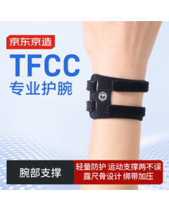 JD Jingzao TFCC Wrist Brace for Tendonitis, Sports Strain, Badminton, Tennis, Volleyball Sprain Prevention Support - Single Piece