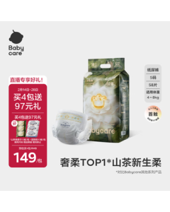 babycare【Brand Direct Supply, Trusted Quality】Camellia Bud Pants Soft Diapers S58 Pieces (4-8kg) Newborn Small Size bbc Baby Diapers