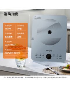 Joyoung Induction Cooker 2200W High Power Built-in Microcrystalline Panel One-Key Stir Fry Smart Timer C22S-N633 for Home Use