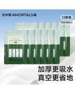 AMORTALS Disposable Vacuum Bath Towels (Thick) - 12 Pieces