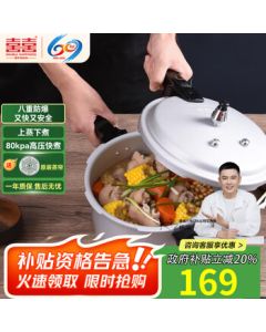 Double Happiness Aluminum Alloy Pressure Cooker, 24CM/7.5L, Universal Anti-Explosion for Gas & Induction Stoves [With Steaming Rack]