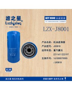 Filter Star Engine Oil Filter 161000070005/JX0818 Compatible with Sinotruk HOWO ZZ1167/ZZ2197