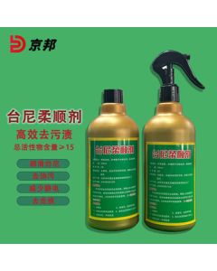 Jingbang Table Cloth Softener, Billiard Table Cleaner, Black Eight Billiard Table Maintenance Agent