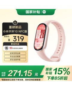 Xiaomi (MI) Band 10 NFC Edition Pink Gold Smart Band Professional Sports Health Sleep Monitoring [BJ]