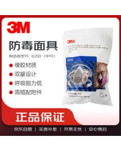 3M 6200 Dual Cartridge Respirator (Medium Size) - Requires Accessories, 1pc/Bag
