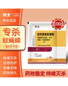 Youshi Horticulture 10% Lambda-Cyhalothrin Wettable Powder Livestock Insecticide Fly Killer 50g*100 Bags