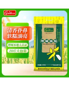 Guailu Zengcheng Fragrant Rice 20kg Southern Rice Long Grain Rice