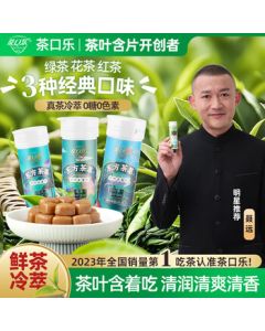 Tea Kou Le Tea Candy Tablets - Breath Freshening, Throat Soothing, Herbal, Sugar-Free Oriental Tea Extract *3 Bottles 81g