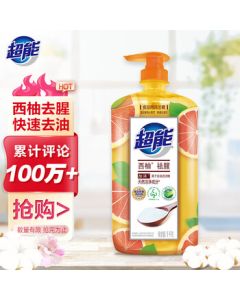 Super Ionic Degreasing Dishwashing Liquid (Grapefruit Deodorizing) 1kg with Edible Baking Soda, Oil Removal Without Residue
