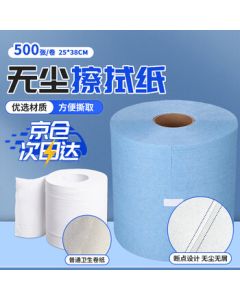 Beifute Dust-Free Wipes, Dust-Free Paper, Industrial Non-Woven Cleaning Cloth for Dust-Free Workshops, Large Roll Paper for Oil and Water Absorption in Laboratories, Blue, 25*38cm, 500 Sheets