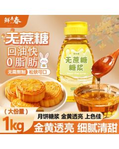 Xianfeng Chun Mooncake Invert Syrup Special Sucrose-Free Mid-Autumn Festival Baking Ingredient for Five Kernel Mooncakes 1kg