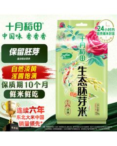 October Fields Germ Rice 3kg Northeast Rice Multi-Grain Companion Porridge Rice