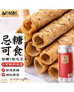 Granny's Heart Sugar-Free Egg Rolls, No Added Sucrose Cookies, Mid-Autumn Festival Traditional Pastry, Snack for Elderly, 130g