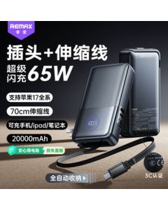 remax【3C Certified丨Retractable Plug】65W Fast Charging Power Bank 20000mAh 3-in-1 Portable Charger for Air Travel Compatible with iPhone 17 Huawei Phones Laptops