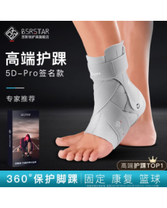 Basirui Ankle Brace for Sprained Foot, Post-Injury Ankle Support, Sports Rehabilitation Ankle Protector for Stability and Recovery