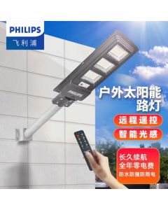 PHILIPS LED Solar Street Light, Outdoor Waterproof IP65 Super Bright Courtyard Community Road Lighting Floodlight, 1000lm with Bracket [Replaces 100W]