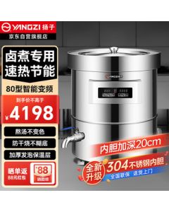 Yangzi Braised Meat Pot Commercial Noodle Cooking Stove Multi-functional Stainless Steel Noodle Cooking Pot Soup Simmering and Boiling Stove Energy-saving Insulated Cooking Pot 80-Type Smart Inverter [304 Inner Pot with 20cm Depth]